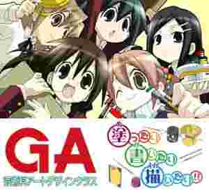 GA: Geijutsuka Art Design Class: Aozora ga Kakitai poster