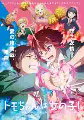 Tomo-chan Is a Girl! poster