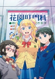 Please tell me! Galko-chan OVA poster