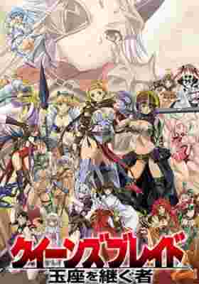 Queen's Blade: Inheritor of the Throne poster