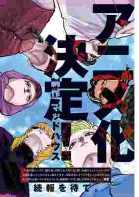 About the Movement of the Earth poster