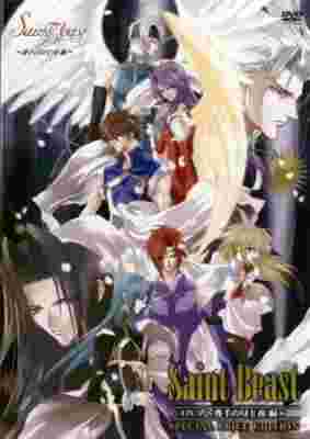 Saint Beast: Ikusen no Hiru to Yoru-hen OVA poster