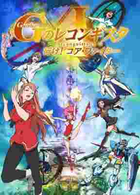 Gundam Reconguista in G Movie poster