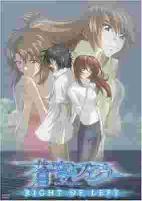 Soukyuu no Fafner: Right of Left - Single Program poster