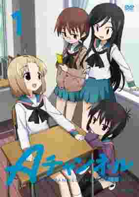 A-Channel poster
