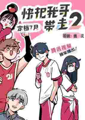 Ani ni Tsukeru Kusuri wa Nai! 2 poster