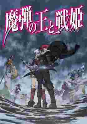 Lord Marksman and Vanadis poster