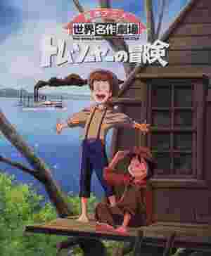 The Adventures of Tom Sawyer poster