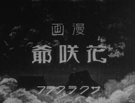 The Blossom Man poster