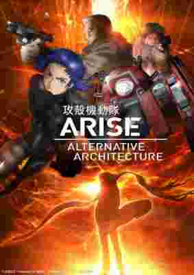 Ghost in the Shell: Arise - Alternative Architecture poster