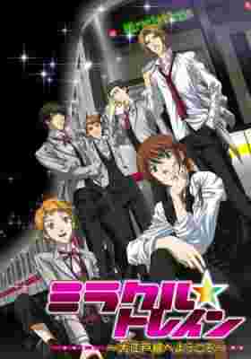 Miracle Train: Welcome to the Oedo Line poster