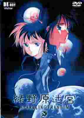 Ryokunohara Meikyuu poster