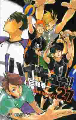 Haikyuu!!: Tokushuu! Haru-kou Volley ni Kaketa Seishun poster