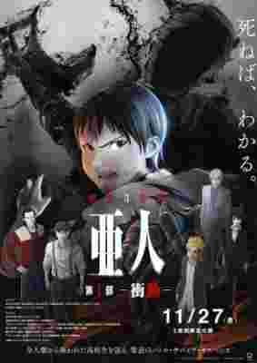 Ajin: Demi-Human Movie 1: Compel poster