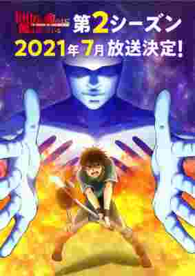 I'm standing on 1,000,000 lives. poster