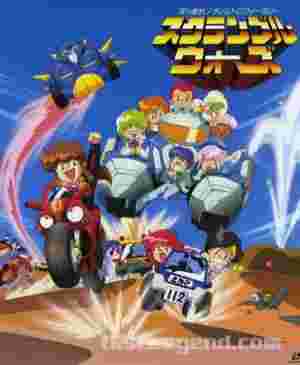 Scramble Wars: Tsuppashire! Genom Trophy Rally poster