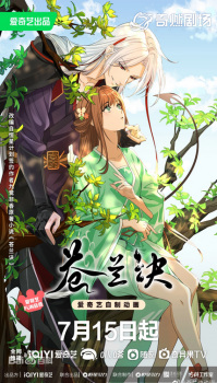 Love Between Fairy and Devil poster