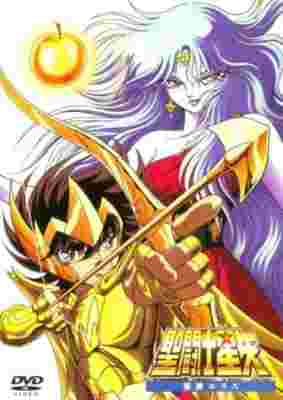 Saint Seiya the Movie: Evil Goddess Eris poster