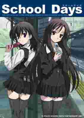 School Days poster