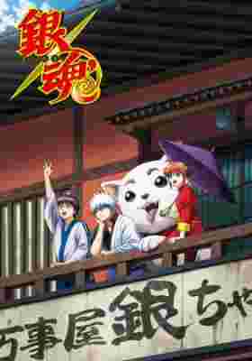 Gintama: Enchousen poster