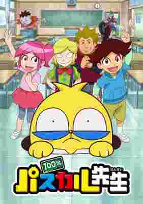 100% Teacher Pascal poster