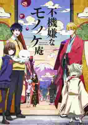 The Morose Mononokean poster