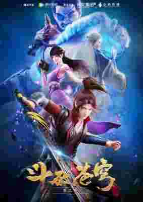 Battle Through the Heavens 2nd Season poster