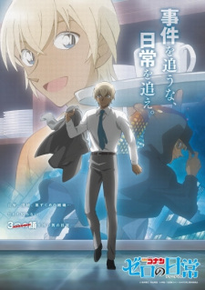 Detective Conan: Zero no Tea Time poster