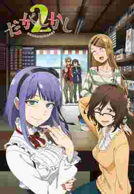 Dagashi Kashi 2 poster