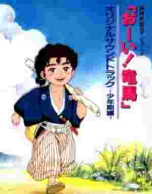 Rainbow Samurai [RAW] poster