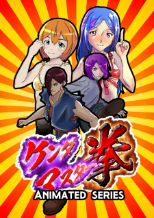 Kenda Master Ken (TV) poster