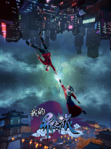 My Journey in an Alternate World poster