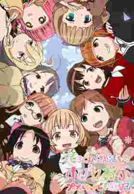 Tesagure! Bukatsumono Spin-off Purupurun Sharumu to Asobou poster