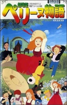 Perrine Monogatari Movie poster