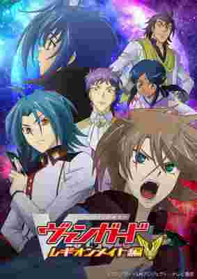 Cardfight!! Vanguard Legion Mate poster