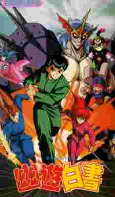 Yu Yu Hakusho: The Movie poster