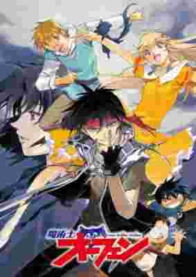 Sorcerer Stabber Orphen poster