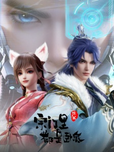 Spy x Sect poster