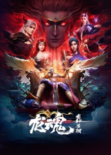 Soul of the Dragon poster