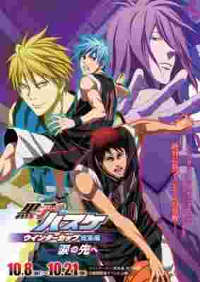 Kuroko's Basketball Movie 2: Winter Cup Highlights -Beyond the Tears- poster