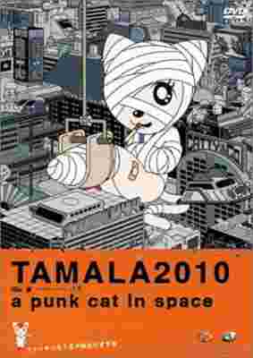 Tamala 2010: A Punk Cat in Space poster