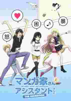 The Comic Artist and His Assistants poster