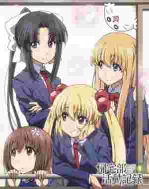 Chronicles of the Going Home Club poster