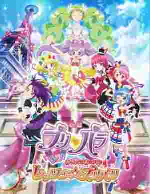PriPara Movie: Mi~nna no Akogare♪ Let's Go☆Prix Paris poster