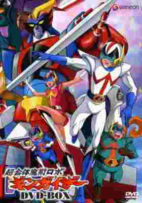 Chogattai Majutsu Robot Ginguiser Specials poster