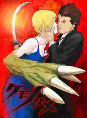 The Beast Claw poster