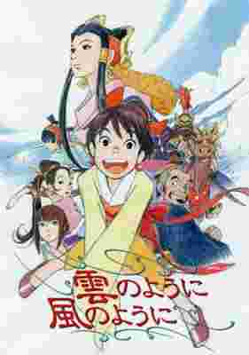 Like the Clouds, Like the Wind poster