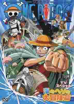 One Piece Special: Adventure in the Ocean's Navel poster
