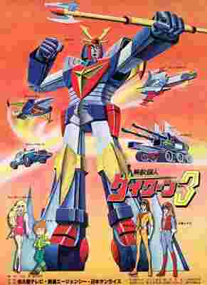 Invincible Steel Man Daitarn 3 poster