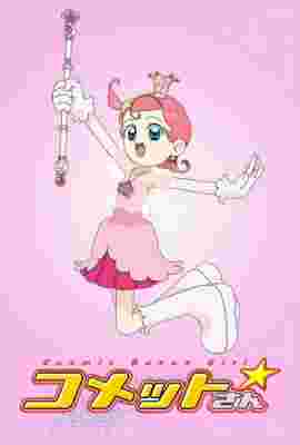 Cosmic Baton Girl Comet-san☆ poster